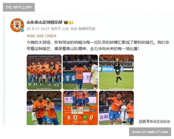 山东泰山队黄政宇停赛 中后场防守面临严峻考验球队整体战力受影响 山东泰山队黄政宇停赛 中后场防守面临严峻考验球队整体战力受影响